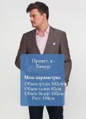 Пиджак мужской Giorgio коричневый 