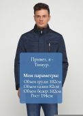 Курточка мужская демисезонная Paul R.Smith темно-синяя