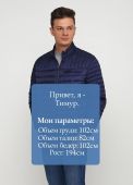 Пуховик мужской Paul R. Smith темно-синий Пуховик мужской Paul R. Smith темно-синий