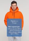 Худи мужское оранжевое зимнее Only Man