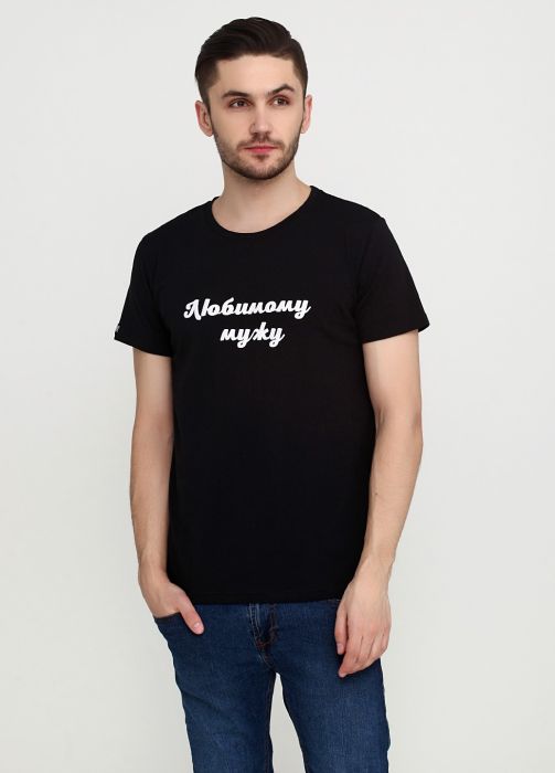 Футболка мужская Only Man черная Любимому мужу 