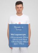 Футболка чоловіча Only Man біла з малюнком sadness for me Футболка чоловіча Only Man біла з малюнком sadness for me